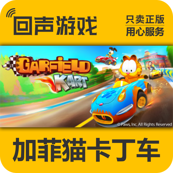 Steam正版国区 加菲猫卡丁车 Garfield Kart 激