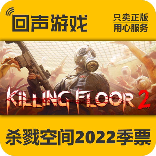 steam杀戮空间2022季票正版国区