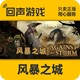 支持者正式 风暴之城 Against 版 Storm Steam正版 the 国区激活码