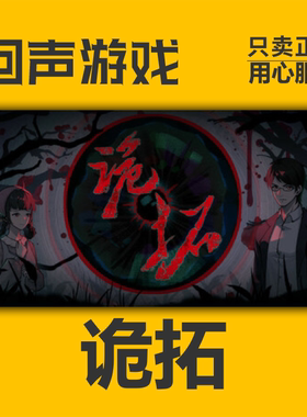 Steam正版国区诡拓Rubbings cdkey入库 现货秒发 PC端游戏 激活码