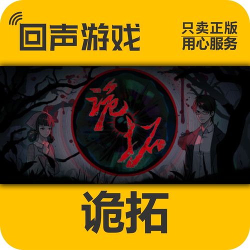 Steam诡拓Rubbings正版国区cdk