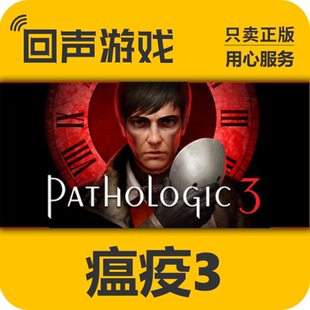 Steam正版国区key 瘟疫3 Pathologic 3 激活码入库 秒发