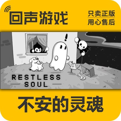 Steam不安的灵魂国区激活码