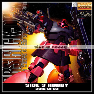 包邮 MG 100比例 里克大魔高达模型金属改件套装改造喷口