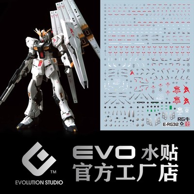 人气rg卡牛模型水贴浮游炮