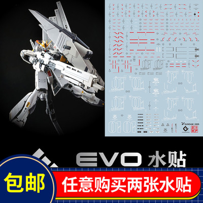 高达装备模型手办