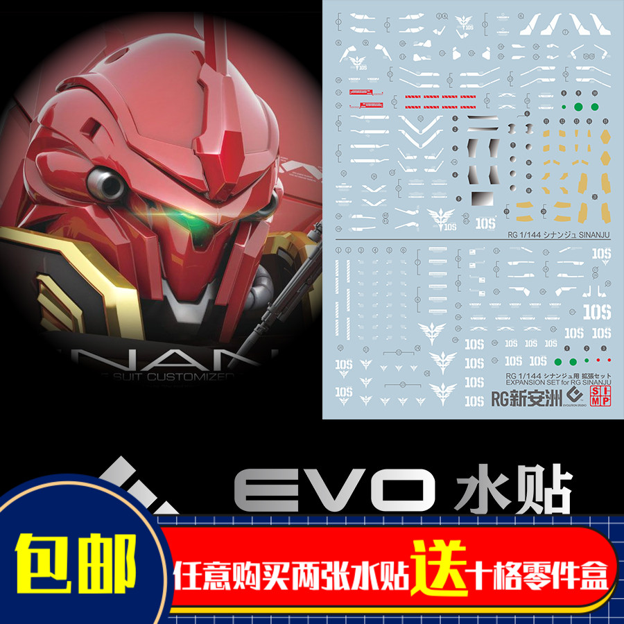 人气现货evorg新安洲新安州模型