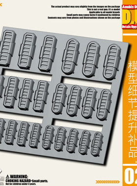 散热片细节改造高达模型