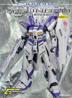 高达金属补品 CJHOBBY 卡海牛专用金属补品改件套装 包邮