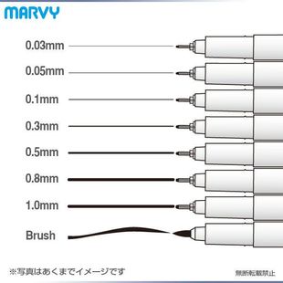 MARVY 高达模型专用 极细上色勾线笔 水性渗线笔 马克笔 黑色