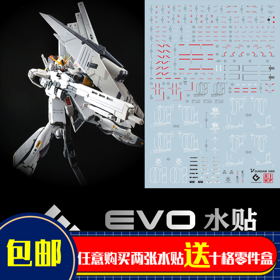 高达装备模型手办