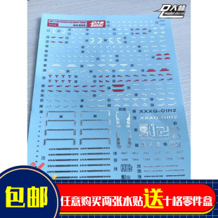W06 XXXG 重炮 彩色烫金水贴 100 DL大林 重炮手改