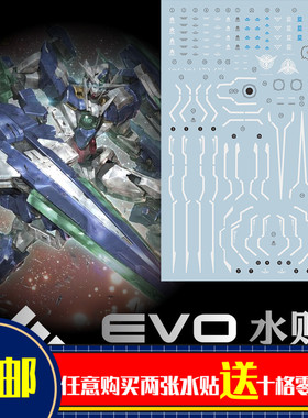 人气 EVO MG 1/100 GNT-0000 全刃式 00Q 量子 GN剑4 荧光水贴