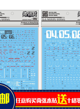 UC48 达人水贴大林 MG全装甲全装备 FAZZ ZZ高达 法兹 KA卡版水贴