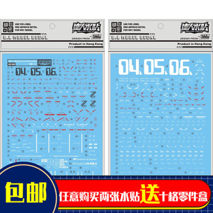 UC48 达人水贴大林 MG全装甲全装备 FAZZ ZZ高达 法兹 KA卡版水贴