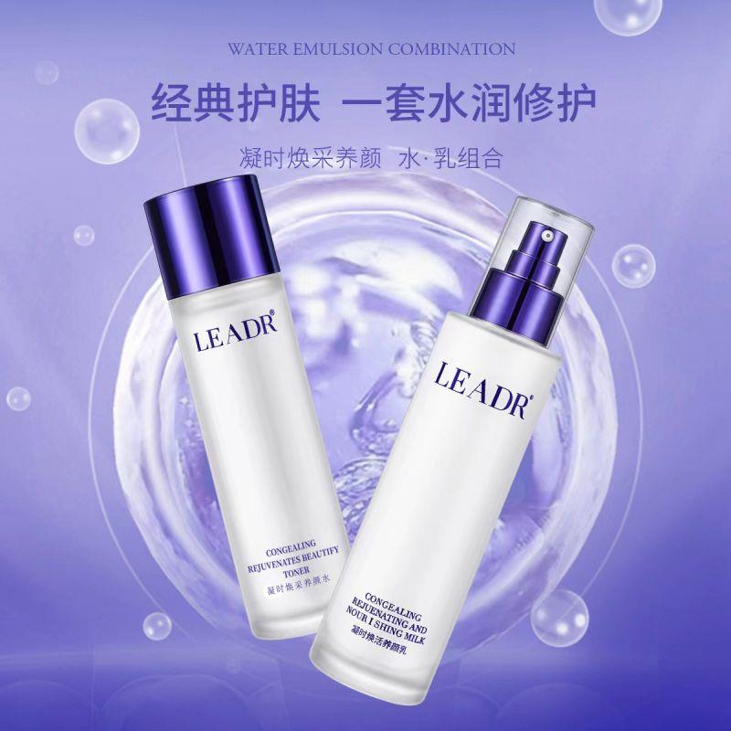 正品爽肤水补水乳保湿滋润收缩毛孔抗衰老