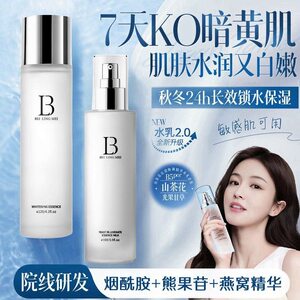 贝灵美酵母菌水乳液套装正品女性补水保湿护肤产品