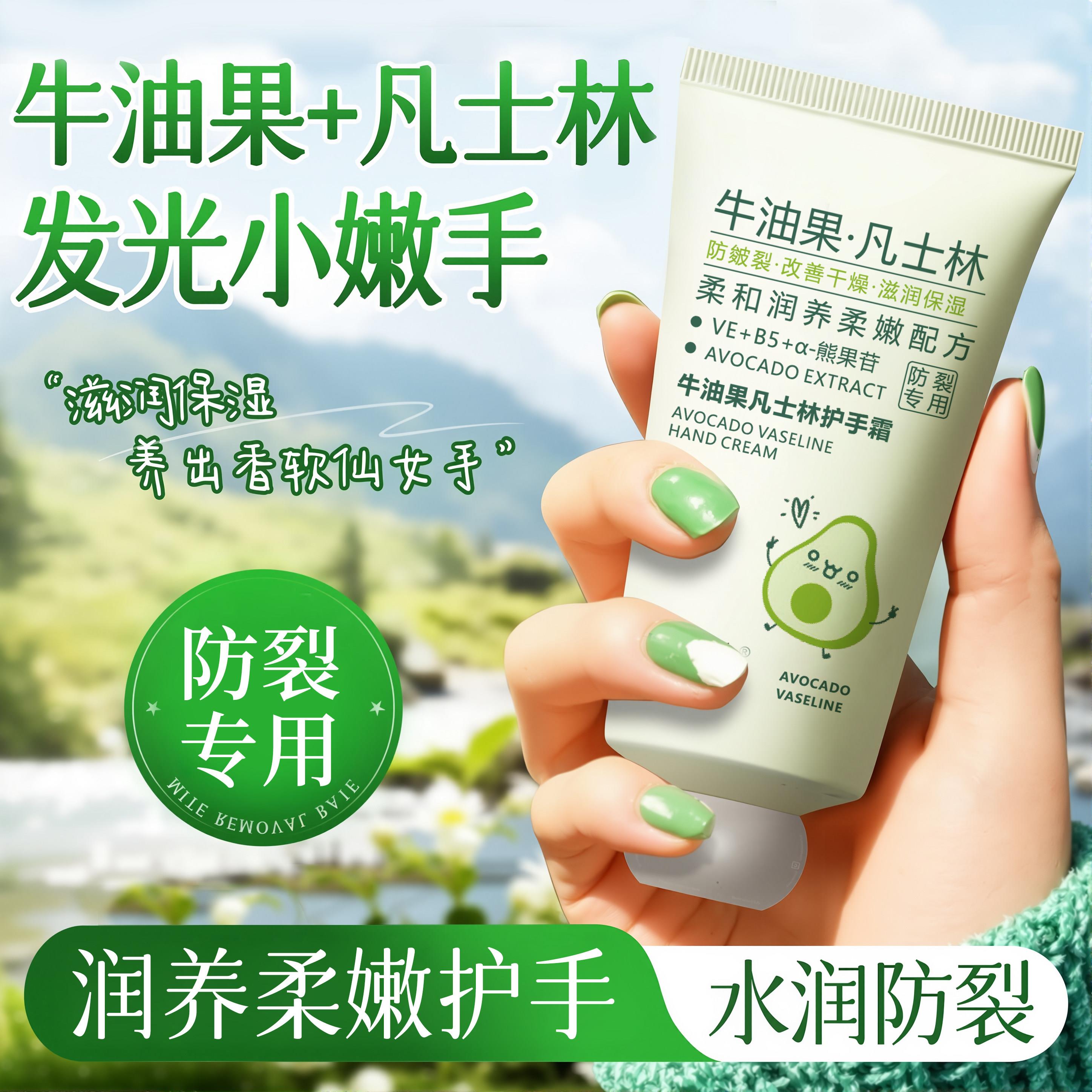 牛油果凡士林护手霜保湿滋润保湿淡化手纹清爽不油腻小支可携式