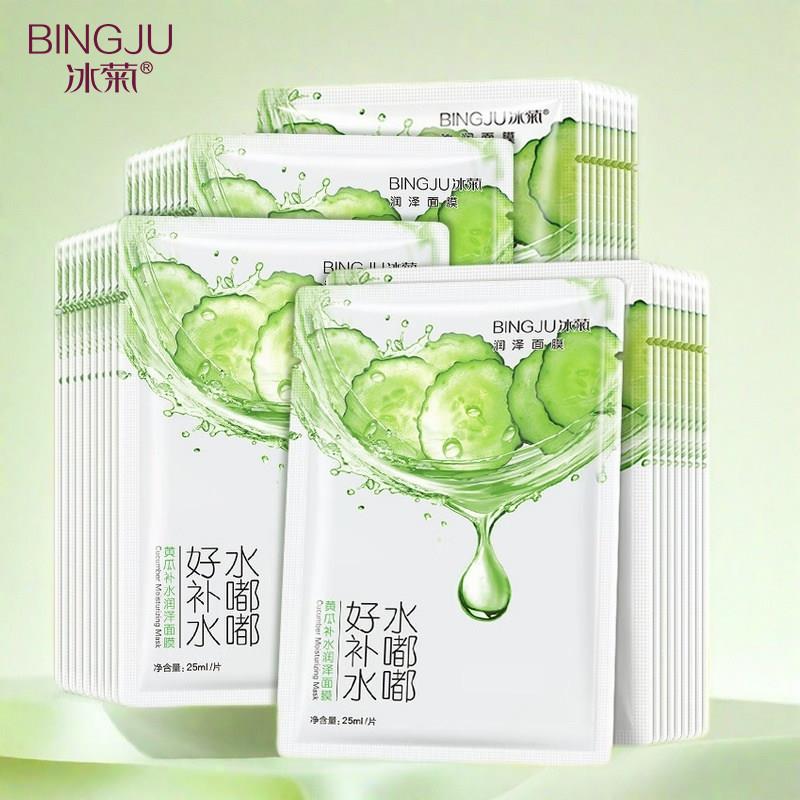 冰菊水嘟嘟黄瓜补水润泽面膜女青瓜保湿面部护理学生国货护肤品