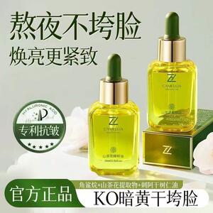 山茶花面部精华油干皮补水保湿润肤脸部护肤按摩精油正品