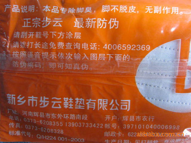 Semelles absorbantes - Ref 1072552 Image 3