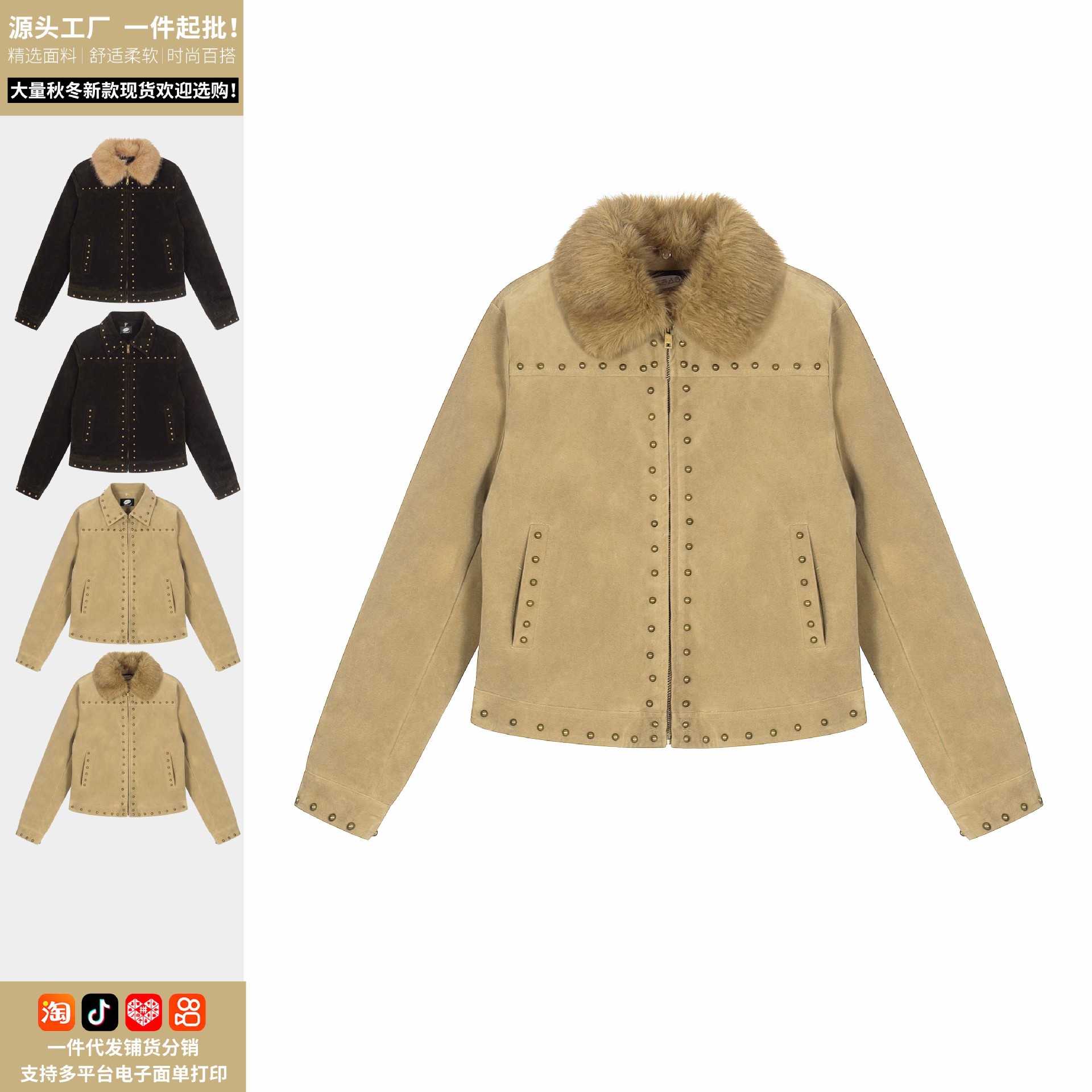 美拉德麂皮绒铆钉夹棉外套女冬美式复古可拆毛领保暖夹克厂家现货