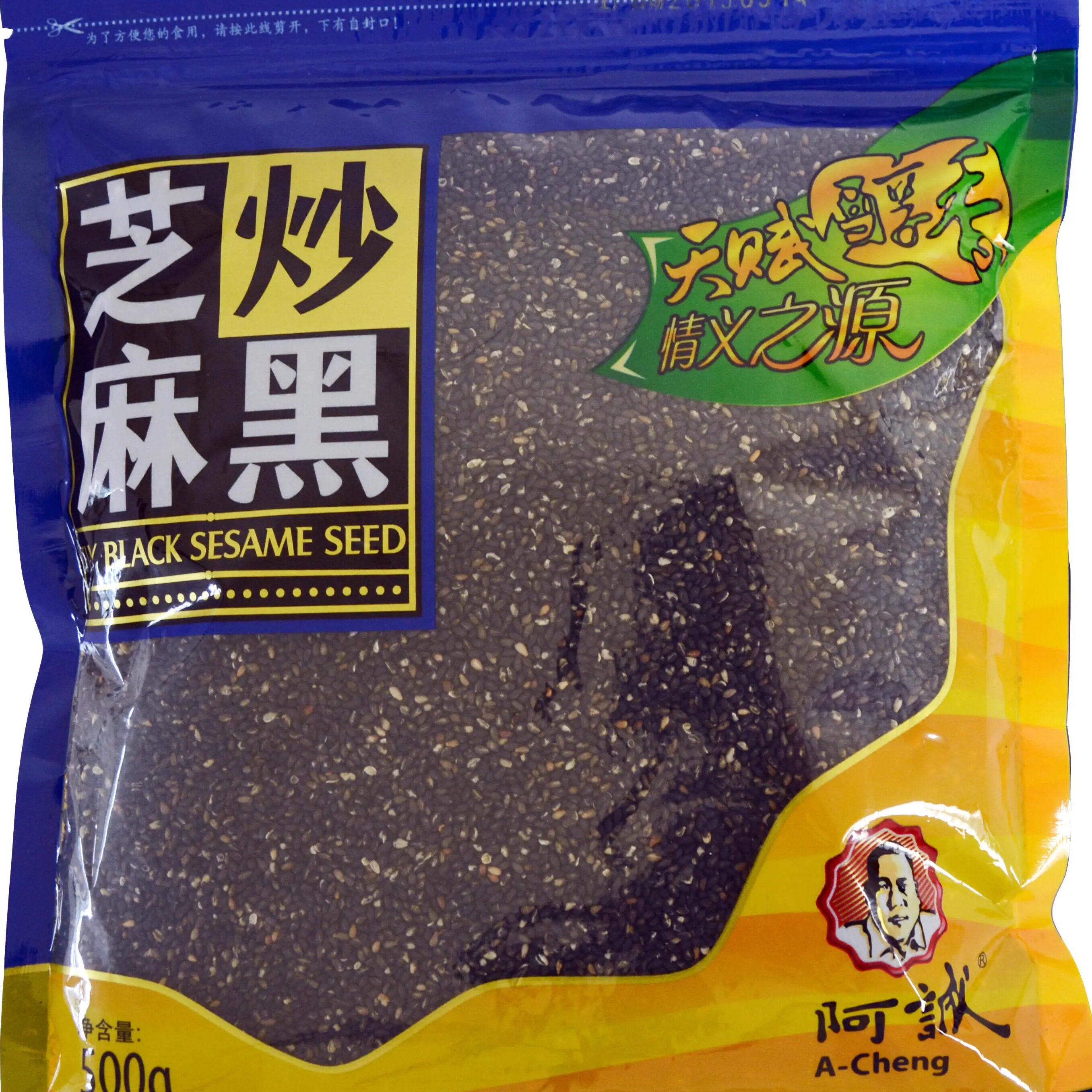 阿诚炒黑芝麻500g驻马店特产实惠装2袋包邮