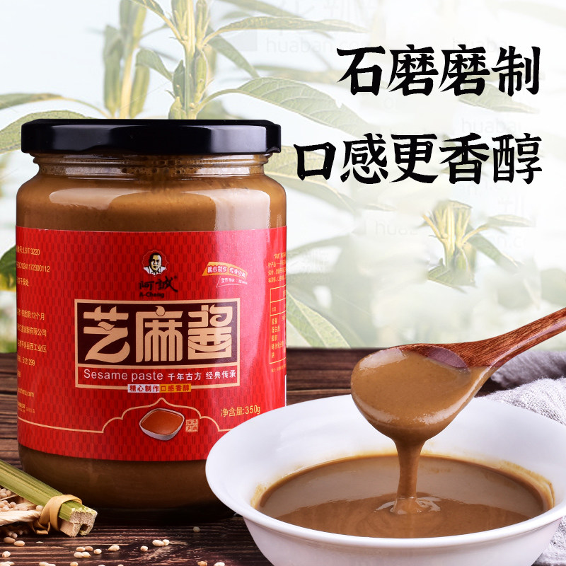 阿诚芝麻酱原味350g驻马店特产石磨芝麻酱图片