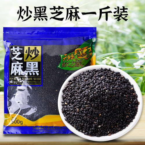 阿诚炒黑芝麻500g驻马店特产实惠装2袋包邮
