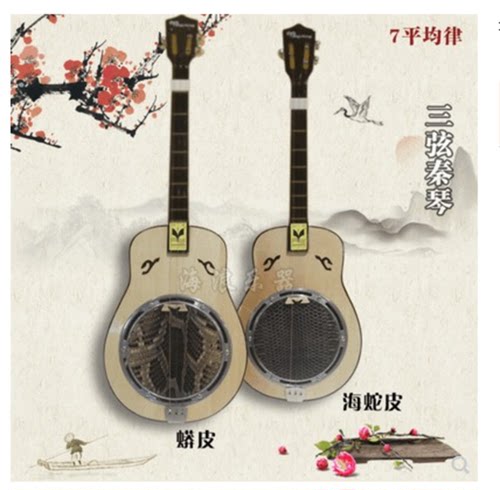 木森乐器正品三弦秦琴羊皮