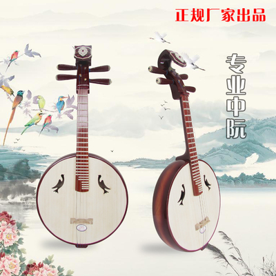 木森乐器正品演奏中阮平均律粤曲