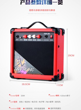 迷你 20W 电吉他音箱 吉他音箱 带MP3伴奏 耳机监听 练习音箱