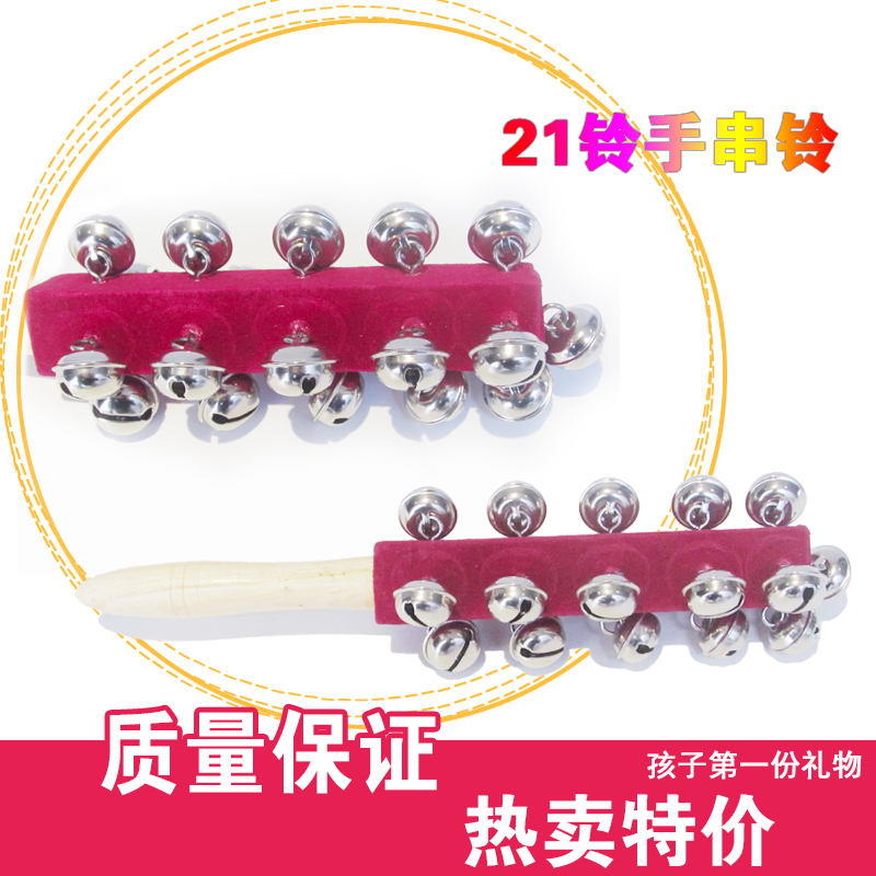 木森乐器  串铃打击乐器21铃棒铃乐器早教益智人气正品