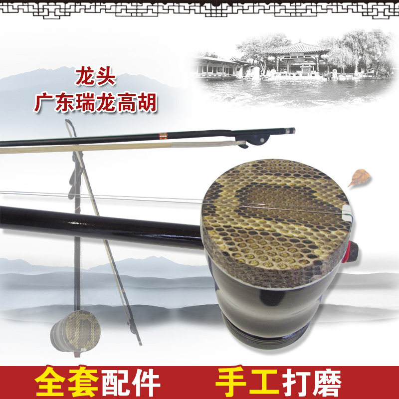 海浪乐器广东高胡乐器专业高音二胡圆筒酸枝送琴包琴弦厂家直销