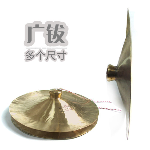 木森50公分大钗水镲热销广钹
