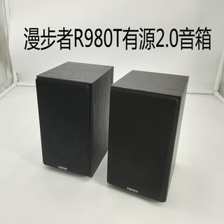 Edifier/漫步者 R980T音响重低音炮 台式电脑教室家用2.0小音箱