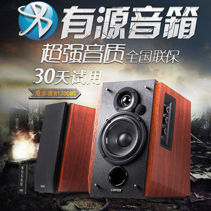 漫步者电脑木质蓝牙有源低音炮