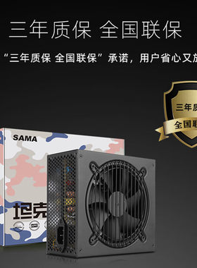 先马坦克800电源 额定650W静音背线ATX台式机电脑电竞主机箱电源