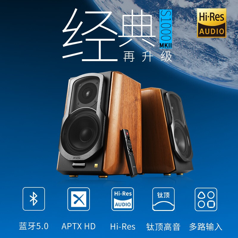 漫步者2.0蓝牙客厅电视音响