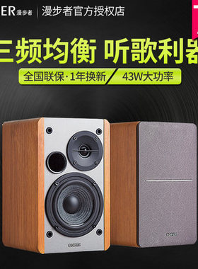 Edifier/漫步者 R1200TII电脑2.0音箱 木质HIFI音响 笔记本低音炮