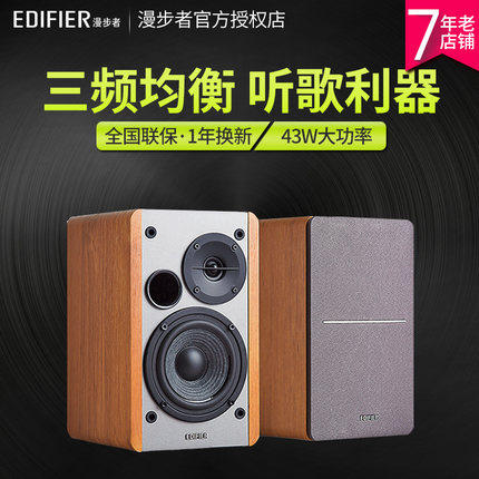 漫步者电脑木质笔记本音箱