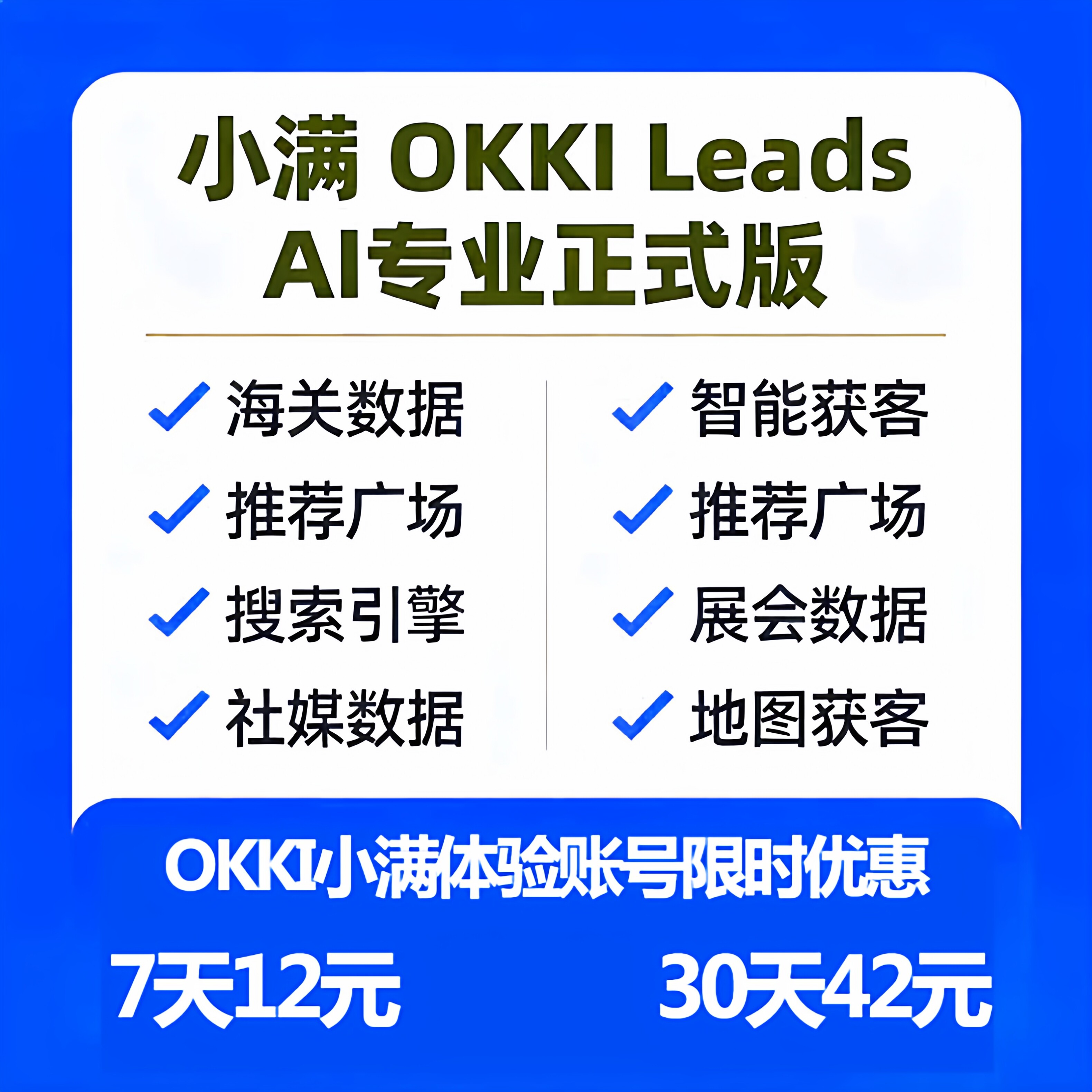 小满okki租号okki小满一个月