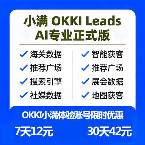 okki小满数据小满okki课程