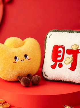 毛绒元宝麻将发财金鱼玩具抱枕