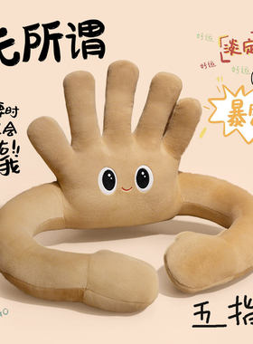 五指山长手臂毛绒长抱枕娃娃