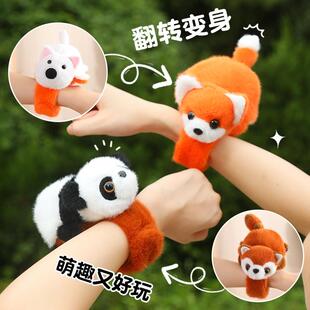 小浣熊熊猫啪啪圈毛绒玩具狐狸白狗玩偶公仔拍拍手环生日礼物儿童