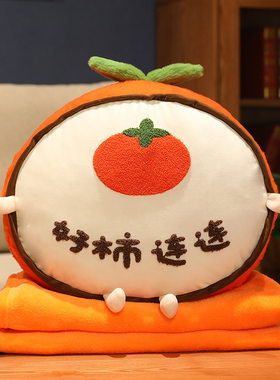 毛绒柿子抱枕靠垫公仔两用苹果