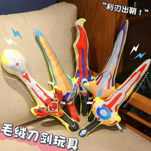 有趣布艺刀剑铲子斧头毛绒玩具公仔男孩礼物二次元游戏儿童玩偶