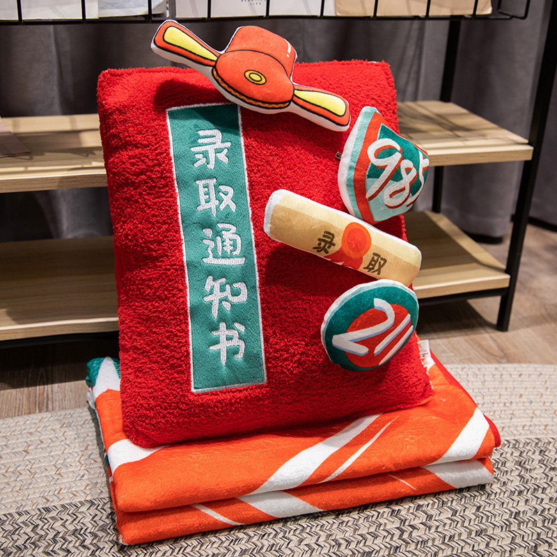 录取通知书逢考必过毯子毛绒玩具