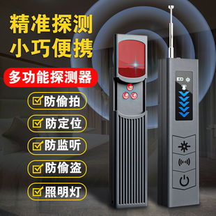出口品质AI摄像头智能探测仪防偷拍监听监控防信号定位GPS探测器